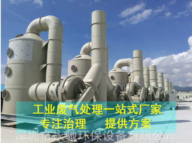 永馳環(huán)保廠家供應(yīng)品質(zhì)保證 有機(jī)廢氣成套處理系統(tǒng)設(shè)備