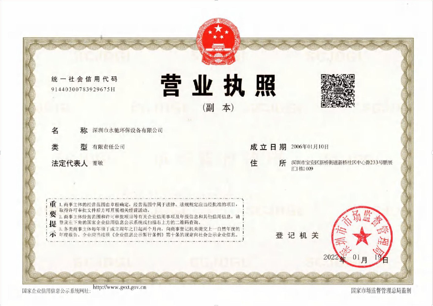 資質(zhì)證書