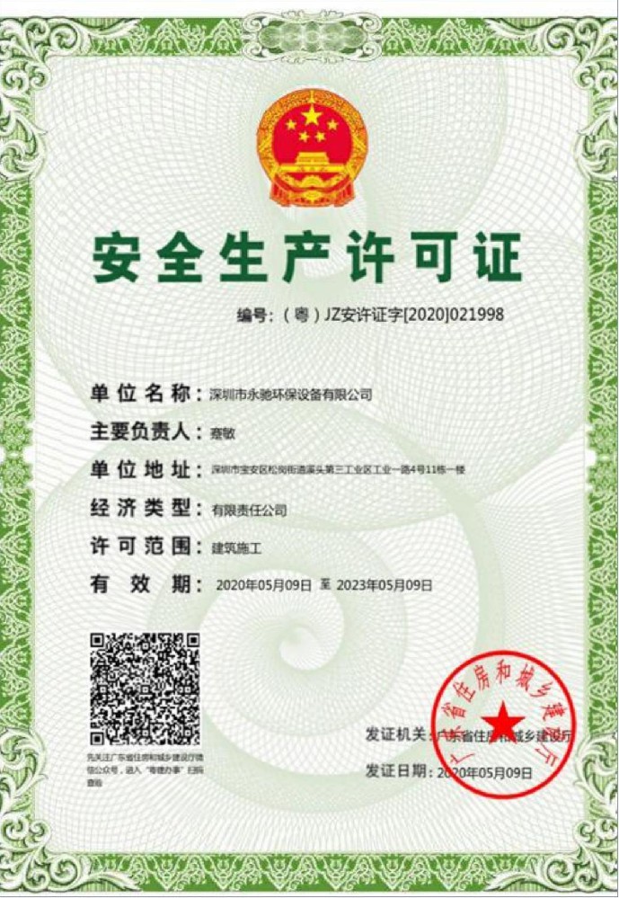 資質(zhì)證書