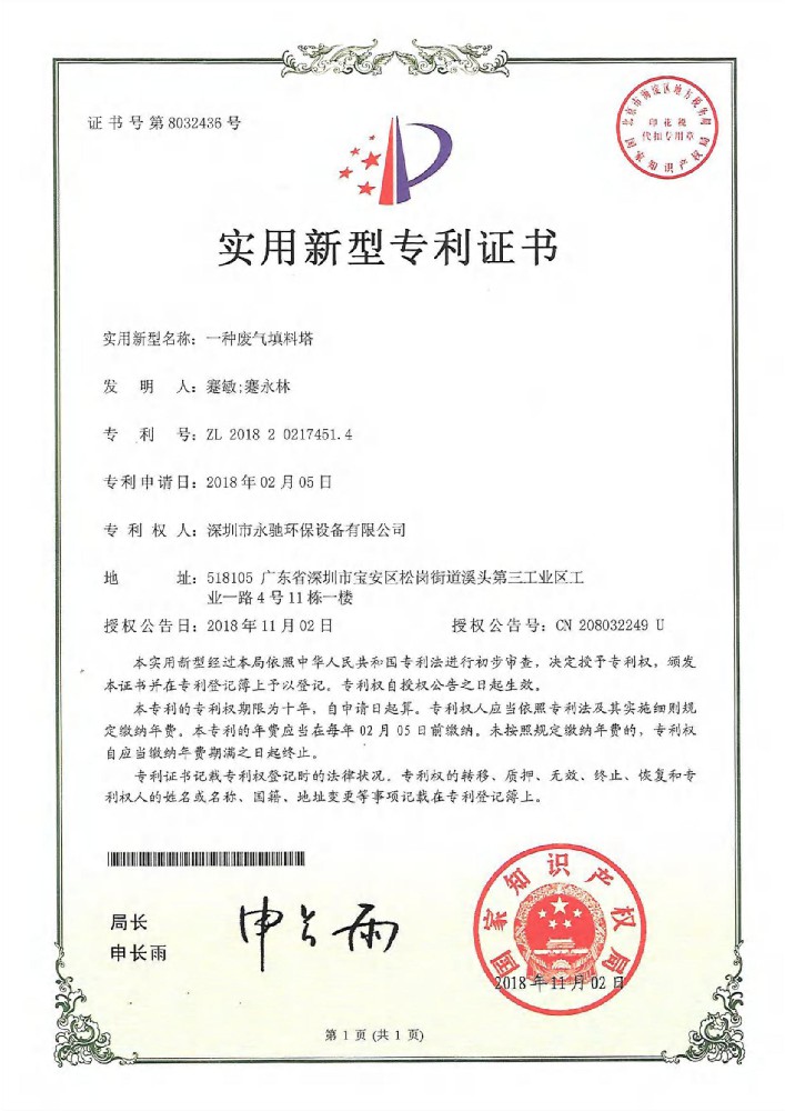 資質(zhì)證書