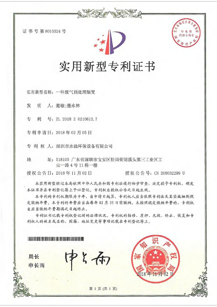 資質(zhì)證書