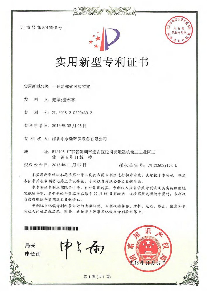 資質(zhì)證書