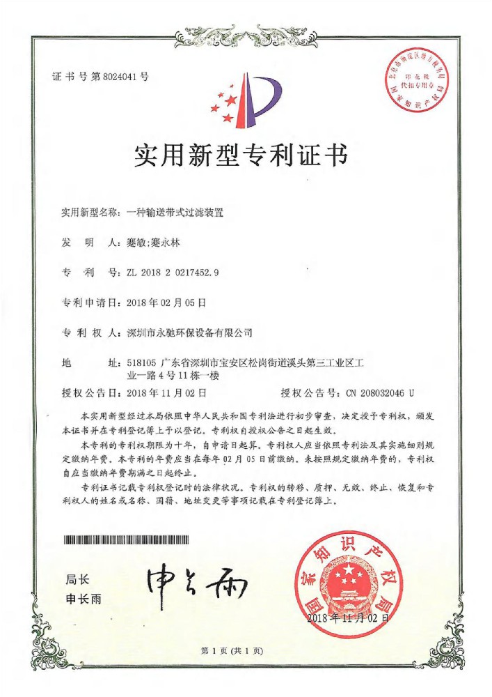 資質(zhì)證書