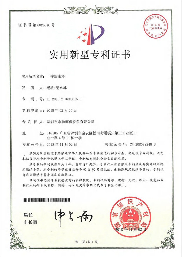 資質(zhì)證書