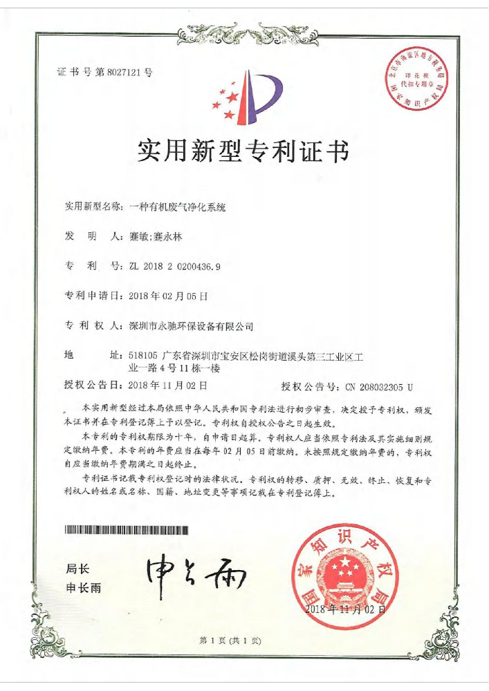 資質(zhì)證書