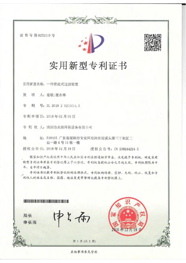資質(zhì)證書