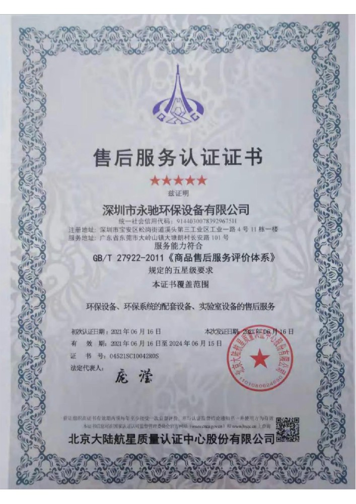 資質(zhì)證書
