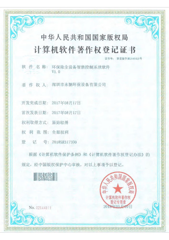 資質(zhì)證書