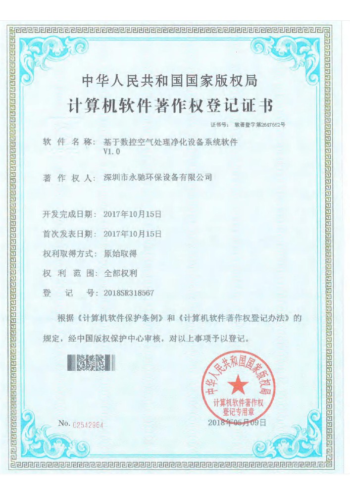 資質(zhì)證書