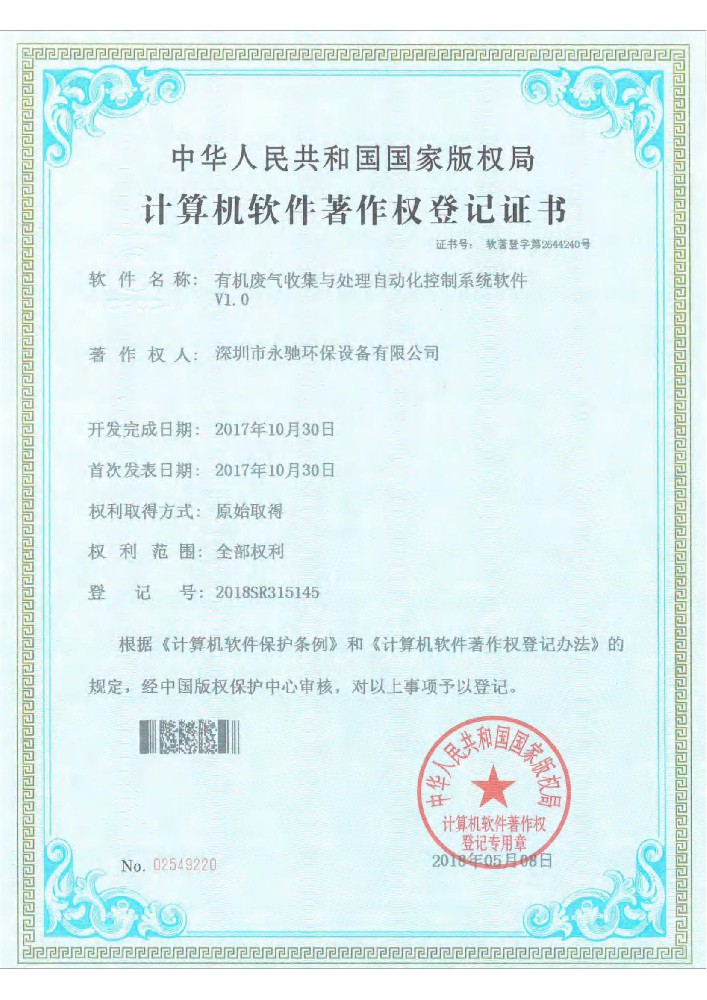 資質(zhì)證書