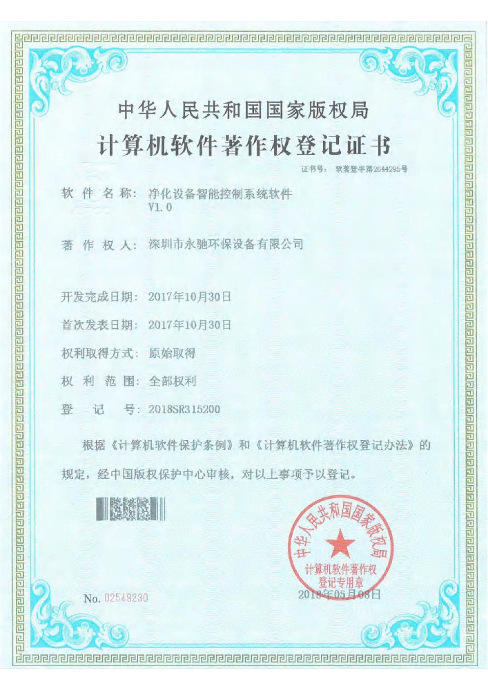 資質(zhì)證書
