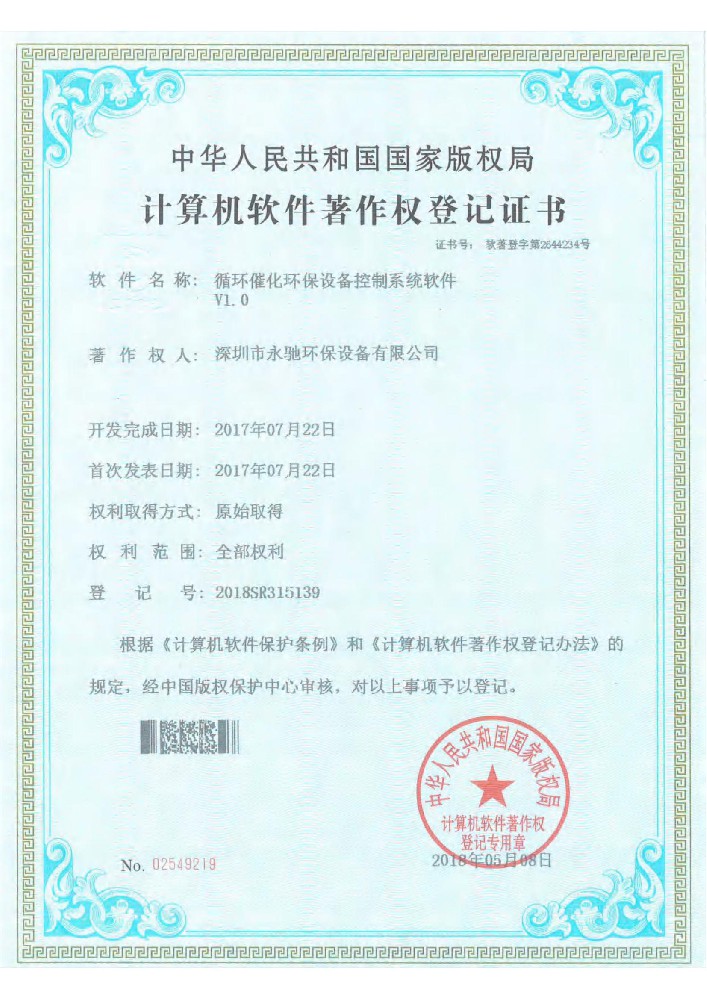 資質(zhì)證書